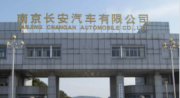 宜城长安汽车厂钢结构防水防腐工程